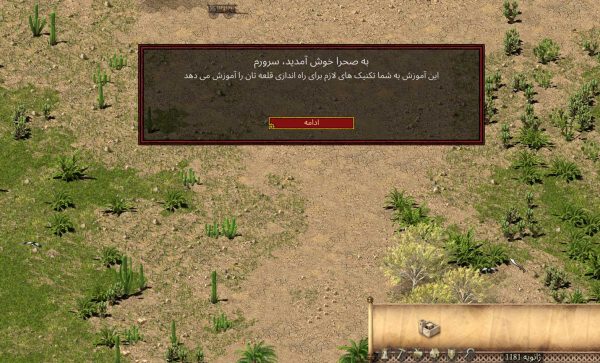 دوبله فارسی جنگ های صلیبی Stronghold Crusader Defenitive Edition